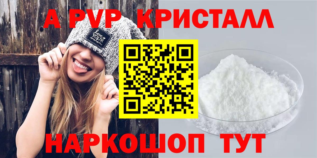Alfa_PVP крисы CK Таганрог