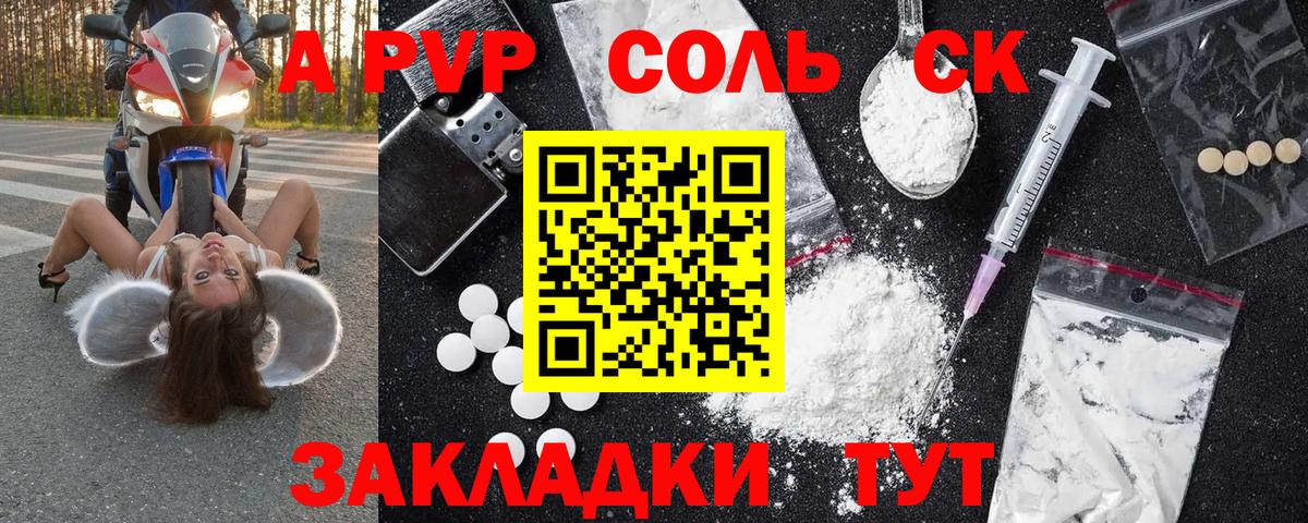A-PVP  Alpha-PVP СК  Вход с VPN  Таганрог  APVP мука 