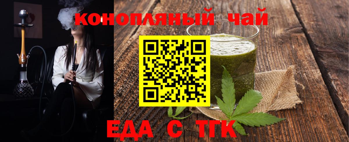 Cannafood конопля  Вход с VPN  Таганрог 