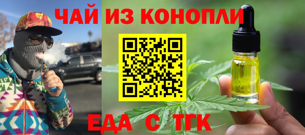 Печенье с ТГК конопля Таганрог