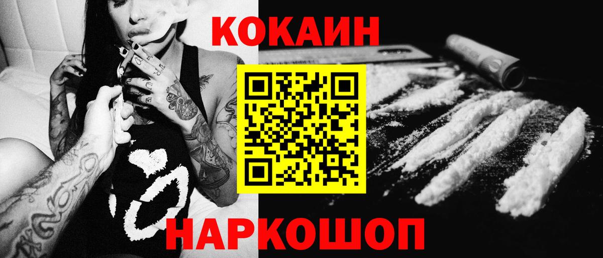 Таганрог  КОКАИН 98%  Вход с VPN 