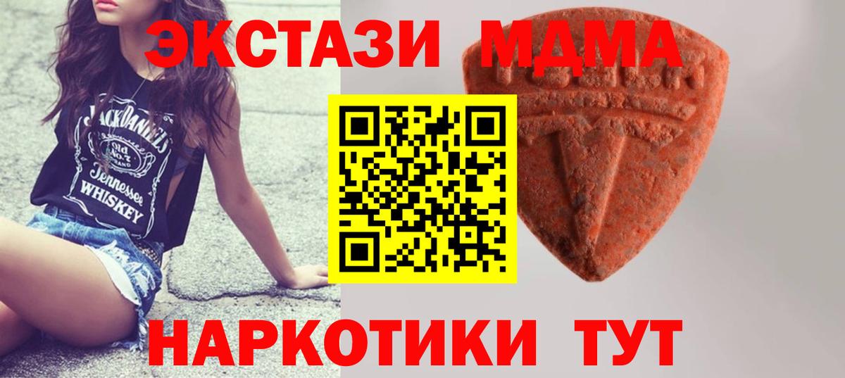 маркетплейс телеграм  Вход с VPN  Таганрог  Ecstasy круглые  Ecstasy XTC  ЭКСТАЗИ 