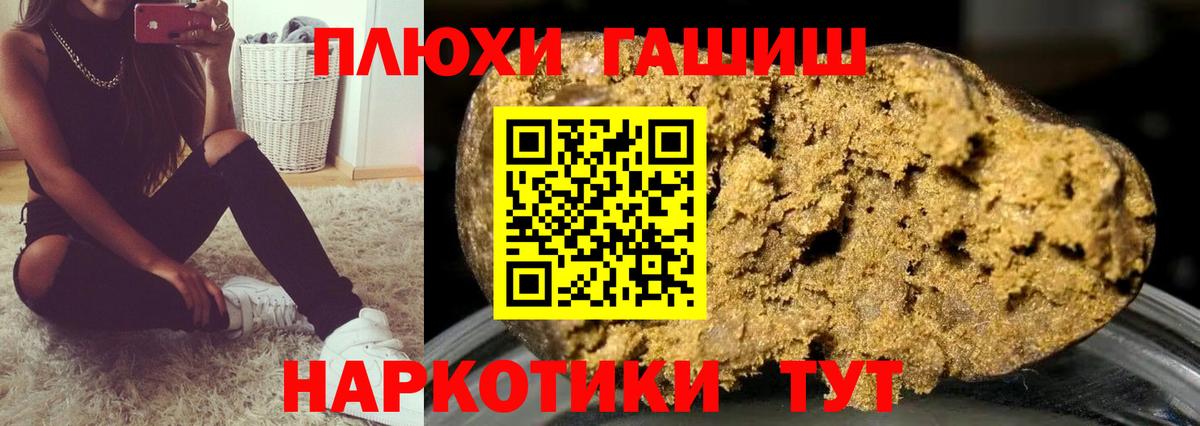 Таганрог  ГАШ Ice-O-Lator  Гашиш Ice-O-Lator  Вход с VPN 