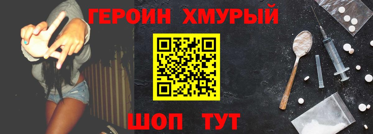 Таганрог  Героин Афган  Героин  Вход с VPN 