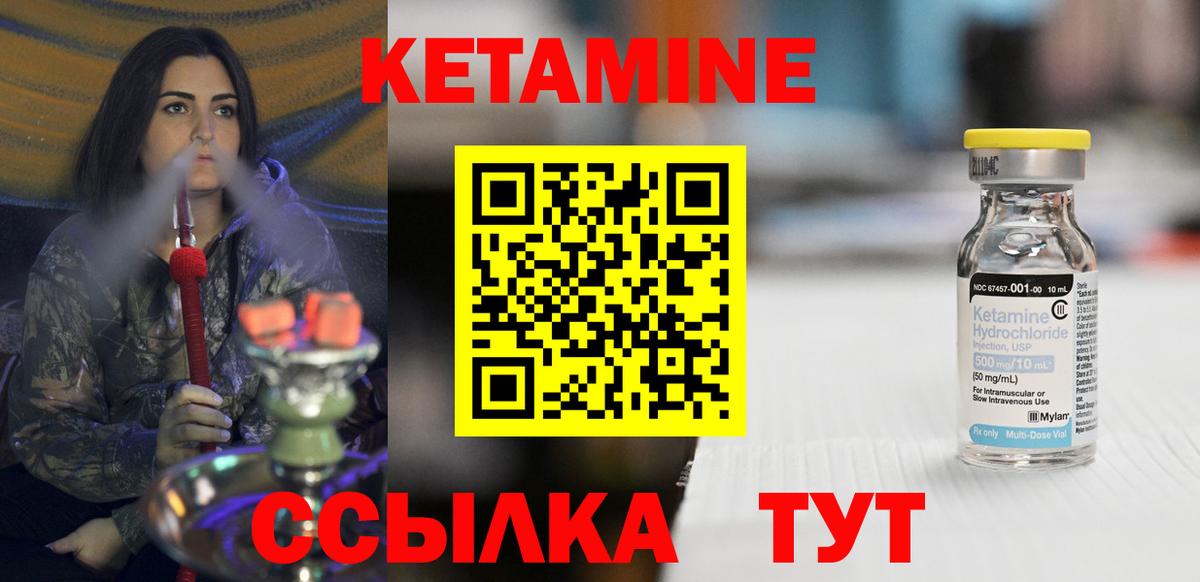 Таганрог  КЕТАМИН VHQ  Вход с VPN 