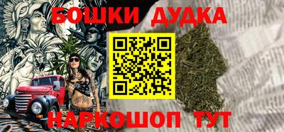 молекула духа Малгобек