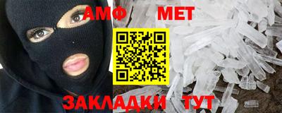 метамфетамин Малоярославец