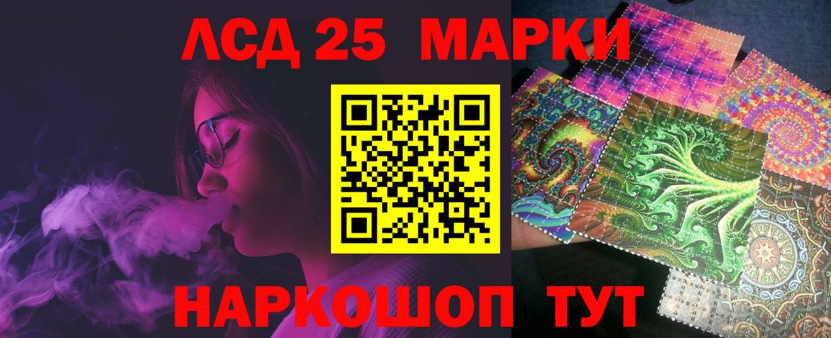 LSD-25 экстази кислота Таганрог