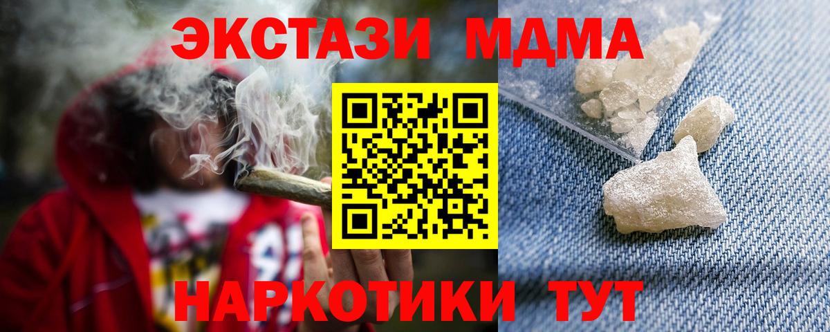 МДМА Molly  MDMA Molly  Таганрог  МДМА  Вход с VPN 