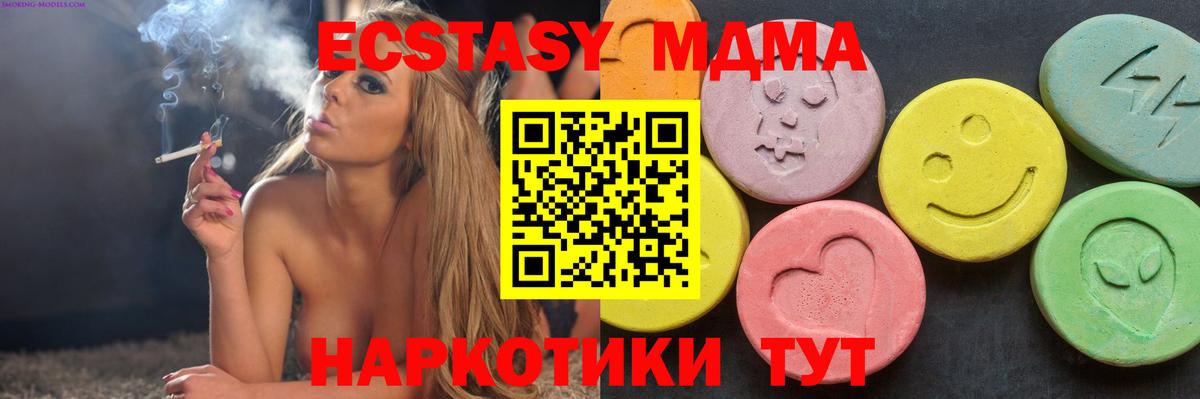 MDMA кристаллы Таганрог