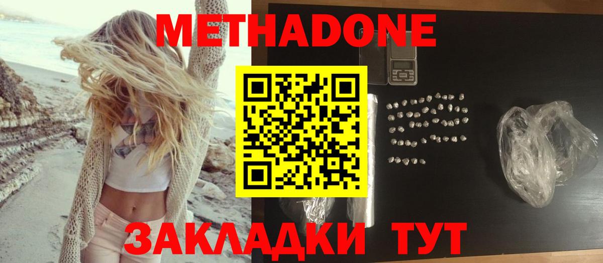 МЕТАДОН VHQ  Метадон VHQ  мориарти Telegram  Вход с VPN  Таганрог 