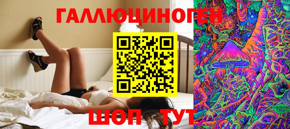 Галлюциногенные грибы мухоморы Таганрог